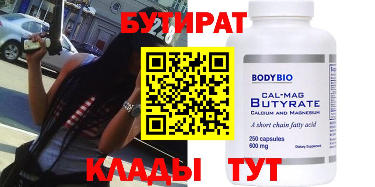 Ефремов  БУТИРАТ GHB  Вход с VPN 
