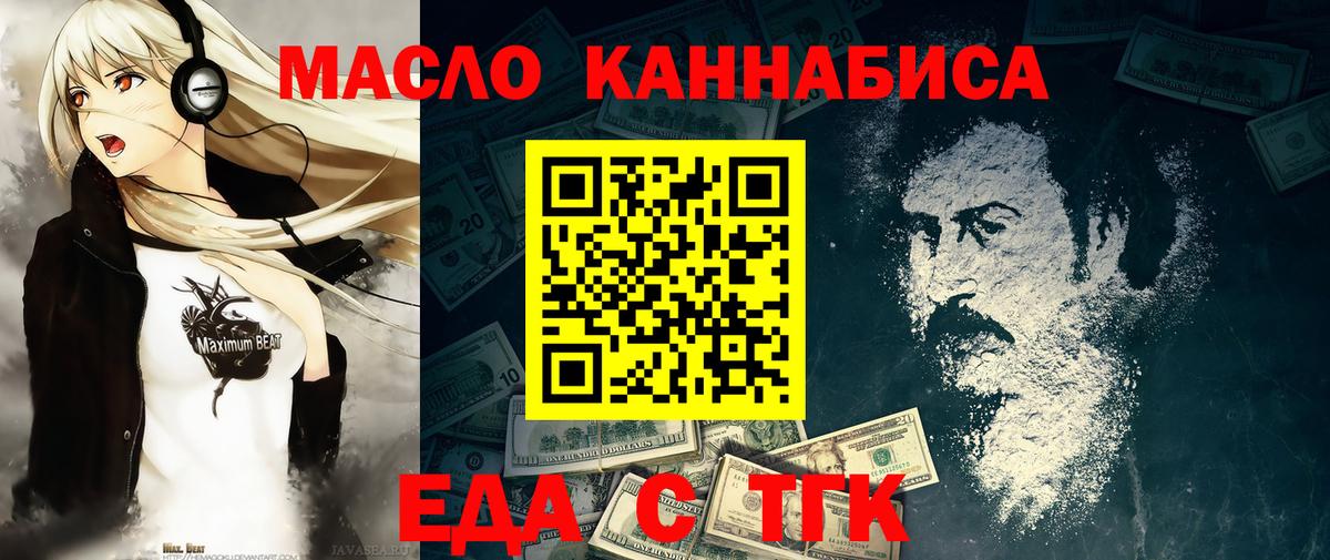Печенье с ТГК конопля  Вход с VPN  Ефремов 