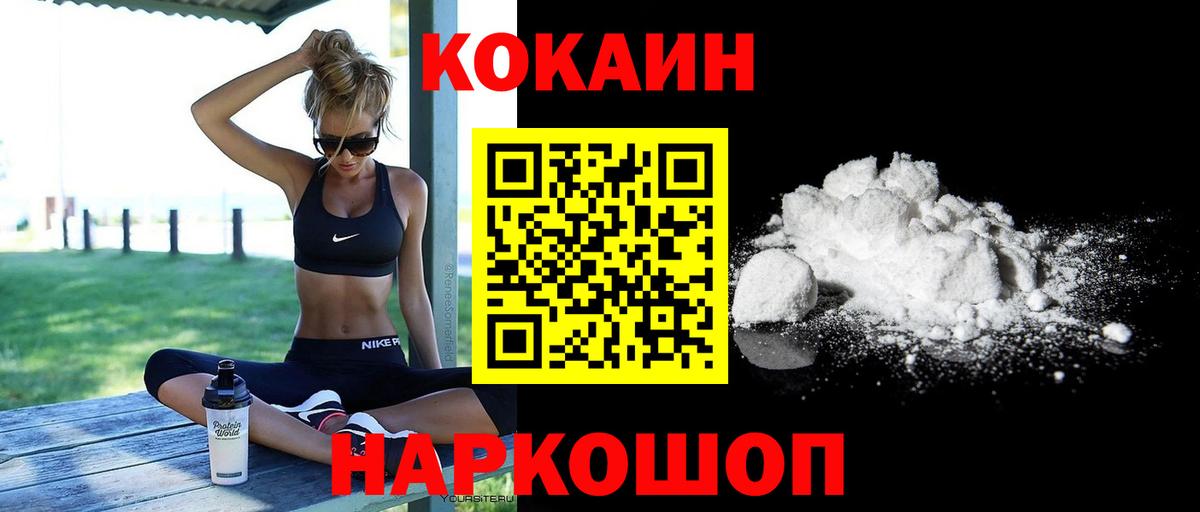 COCAIN FishScale Ефремов