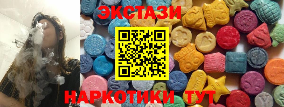 Ecstasy  Вход с VPN  Ефремов  Экстази louis Vuitton 