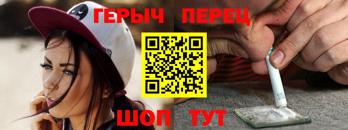 Героин гречка Ефремов