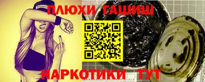 синтетический гашиш Кунгур