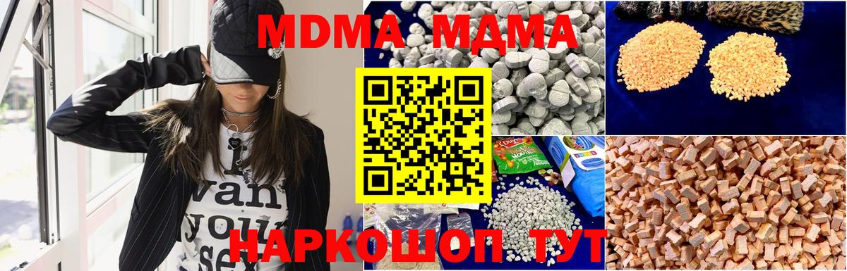 МДМА crystal  МДМА VHQ  Вход с VPN  Ефремов 