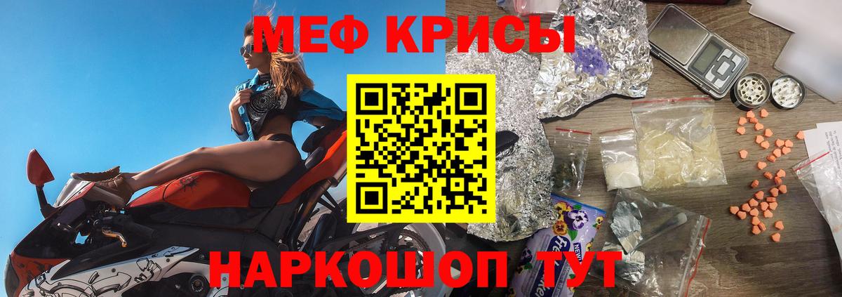 Меф мука Ефремов