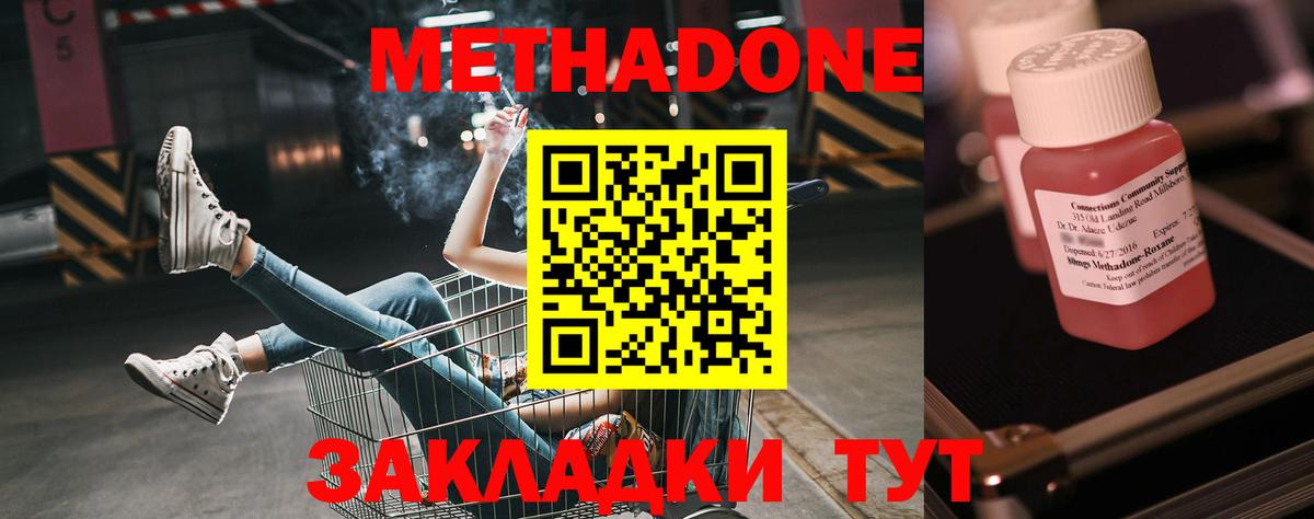 МЕТАДОН methadone  Вход с VPN  МЕТАДОН methadone  Ефремов 