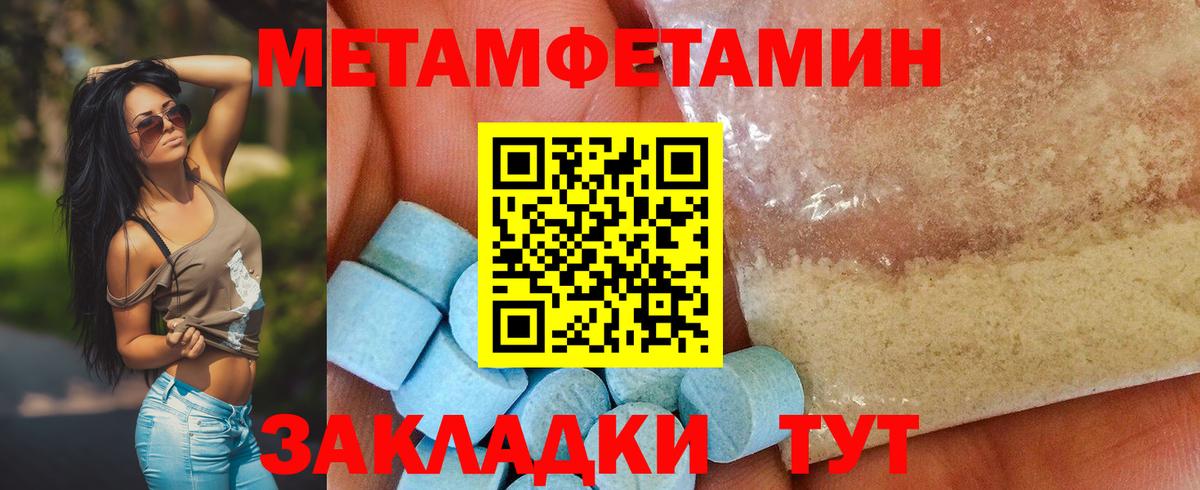 МЕТАМФЕТАМИН Methamphetamine  Вход с VPN  Ефремов 