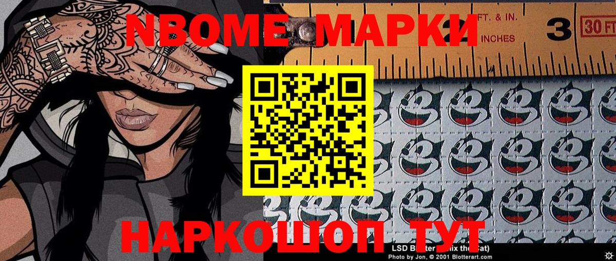 Марки 25I-NBOMe  Марки 25I-NBOMe 1,5мг  Вход с VPN  Ефремов 