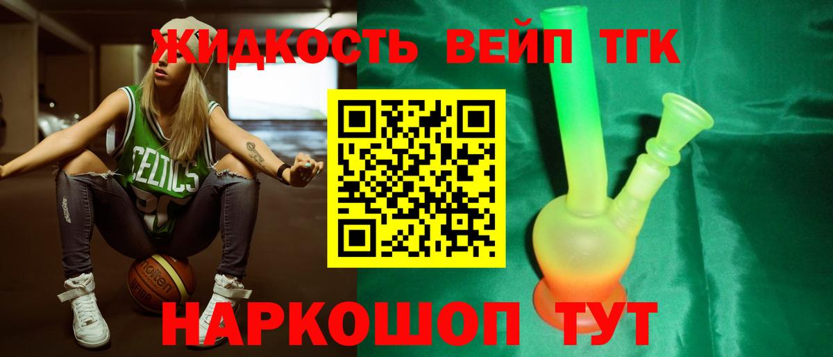 Дистиллят ТГК THC oil Ефремов